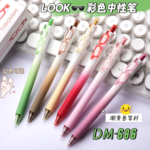 東米东米视界彩色按动中性笔686做笔记手账划重点手帐0.5mm多色笔按压标记高颜值速干水笔水性笔学生 茶棕 1支