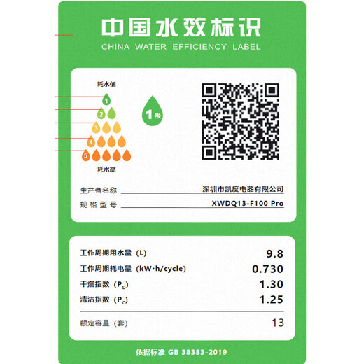 CASDON dishwasher embedded household independent 13 sets of automatic small disinfection all-in-one machine under the stove intelligent washing first-class water efficiency stepless pulse washing F100Pro F100 Pro