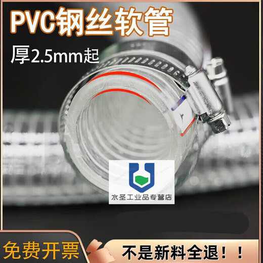 Pvc steel wire hose transparent plastic water pipe 25mm50 pipe 1/2/3 inch 46 minutes high temperature resistant anti-freeze drainage pipe inner diameter 10MM thick 2.5mm