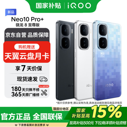 Vivo iQOO Neo10 Pro+ 12GB+512GB Chiguang White Snapdragon 8 Extreme Edition 2K Q10 Everest Screen Student Gaming E-Sports Phone* Free Cloud Disk