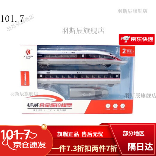 Fuxing Hochgeschwindigkeitszug EMU-Modell Ultra langer Elektro-Fernbedienungs-Simulations-Legierung Harmonischer Zugspur Kinderspielzeug [Handbuch Return Version] Fuxing High-Speed-Zug-Einzelabschnitt Rot rot