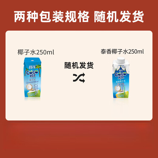 
Changmao Coconut Mobilization Hainan Specialty Casual Snacks Gift Pack Dried Fruit Snacks Festival Travel Gift Gift Box [Hainan Gift] Mixed Snack Gift Box 1047g