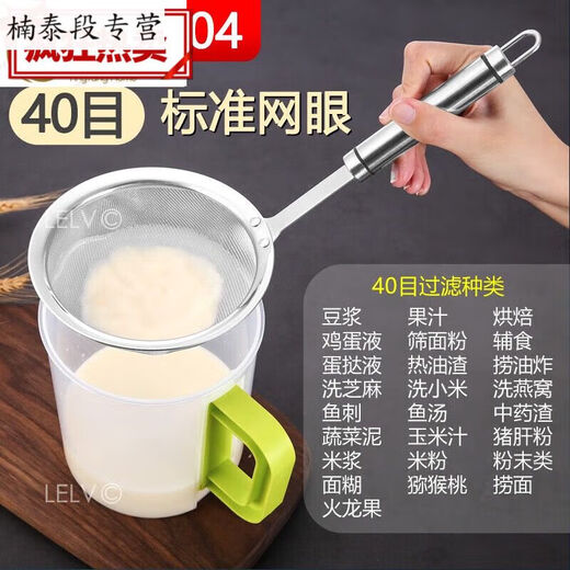 三栖虎芝麻玉米汁燕窝破壁中药油渣炸鱼刺汤豆浆过滤网筛网漏网漏勺的 40目宽边11304-刷-小碗大
