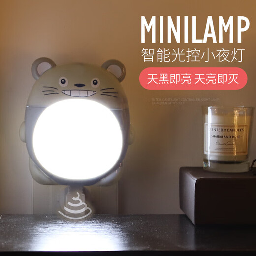 Night light control sensor plug plug-in night light lamp bedroom led baby feeding lamp energy-saving lamp children's sleeping wall lamp bedroom bedside lamp cartoon night light + intelligent light + random color