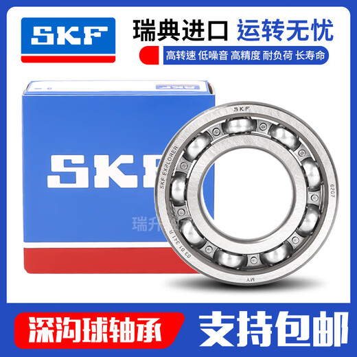 SKF imported deep groove ball bearing 61900 61901 61902 61903 61904 61905 61900 61900-2Z-Iron cover seal