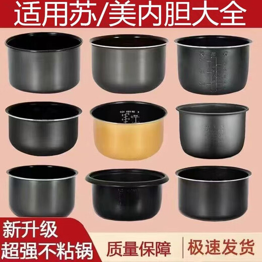 Suppor General Rice Cooker Inner Dinner Ball Kettle Pression Cuideur IH Electromagnétique Inner Dougleur 1.8 / 2.5 / 3L4L5L6L Old Fashioned No. 1 Ball Ball Bottom Nettad Pan Inner Inner 829