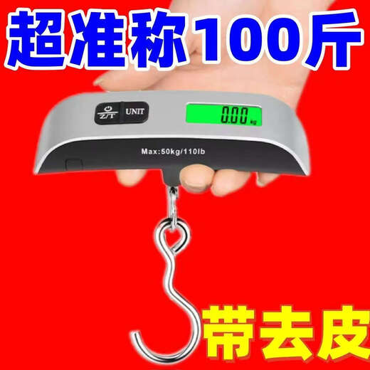 行李箱称重手提电子秤新款家用旅行行李秤充电手提秤便携式高精准 升级款【可秤100斤】