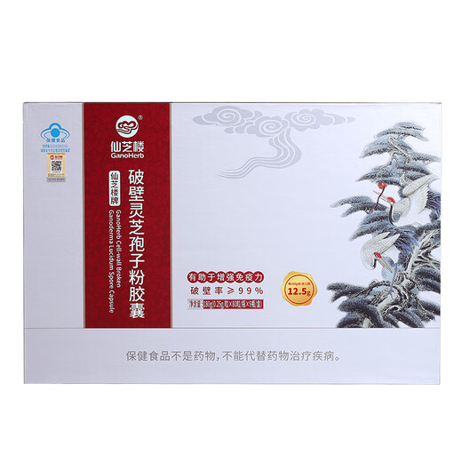 
Xianzhilou [National Standard Formulation] Four Organic Breaking Wall Ganoderma Spore Powder Capsules Enhance Immunity Nutritional Products and Health Products 2 Boxes 360g [Second-year Volume] Triterpenes 12.5g