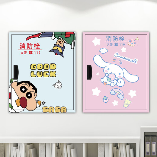 臣祥消防栓贴纸美化中式风创意防火栓封条灭火器电表箱遮挡装饰贴画定 9734 超大70180 0cm*0cm