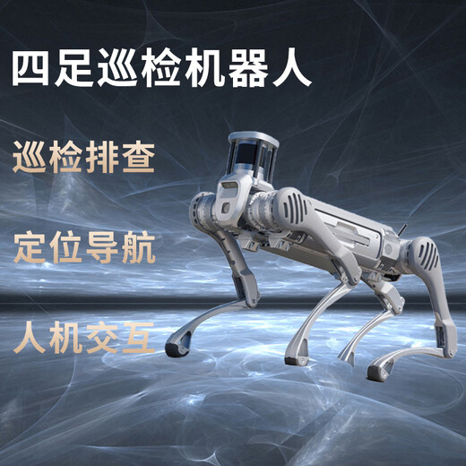 Wanshun Baiye's four-legged inspection robot robot dog embodied intelligent bionic companion needs to be customized. Four-legged inspection robot. Contact customer service. Private photos will not be posted.