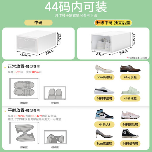 Chuangjingyixuan transparent shoe storage box thickened shoe box flip shoe storage folding storage box drawer type transparent shoe cabinet plastic small size medium size (independent back cover) + small size - specific size reference SK 0x0x0cm