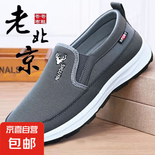 [25 new model] Single-li Old Beijing cloth shoes for men's breathable, non-slip, soft sole, wear-resistant, breathable, one-foot pedal pedal pedal 191-HM gray 40
