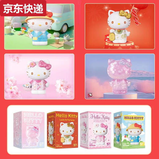 
Qilicai 3-JP Sanrio elloitty shape three-dimensional puzzle spring cherry blossom trendy toys figure ornaments for girlfriend Retro future F1047
