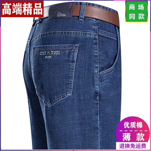 JUMUWANG ORDOS SUMME BEAUX MENS STRIEUX LOBE LOBE MELANS DE PAPA LONG-WAD-CAIST EN MAIN-MARCHE 3890 Bleu moyen 29 [2 pieds 2 taille]