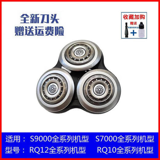 适配飞利浦剃须刀刀头配件S9000 s8000 9111 9181 9511 9988 9711 整体刀架无刀头