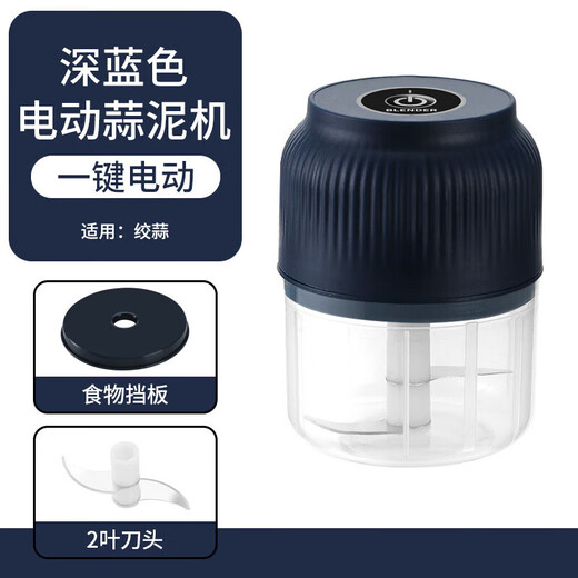 Jinze (JINZE) wireless electric garlic beater garlic machine garlic machine minced garlic multi-functional kitchen household small mini blue whirlwind double knife