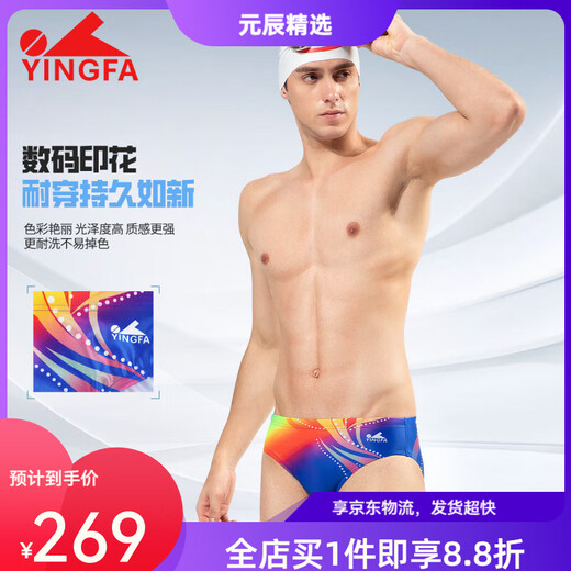 Yingfa (Yingfa) 2025 Neue Rennschwimmstämme für Männer wettbewerbsfähige dreieckige Schwimmstämme für Erwachsene neue Training Kinder Schwimmausrüstung Schwimmstämme 9713 Modefarbe Block XS [Taillenumfang 53-59 cm
