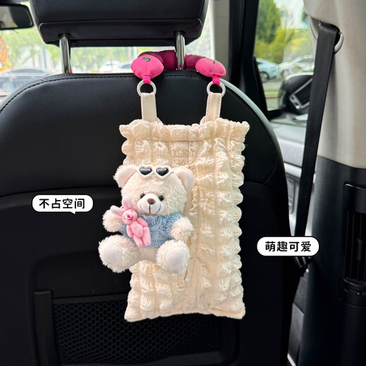 语森忆可爱小熊车载纸巾盒挂袋挂式抽纸前后排座椅背车上内女司机车饰 粉毛衣小白熊纸巾袋+蓝毛衣小棕