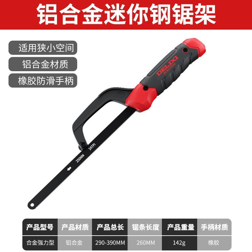 Delixi handmade small hacksaw household metal small handheld saw blade mini saw archer woodworking steel frame