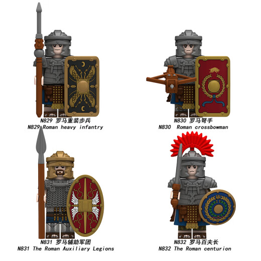 中古骑士罗马步兵百夫长第三方拼装积木人仔玩具N829-832 N829-N832四款
