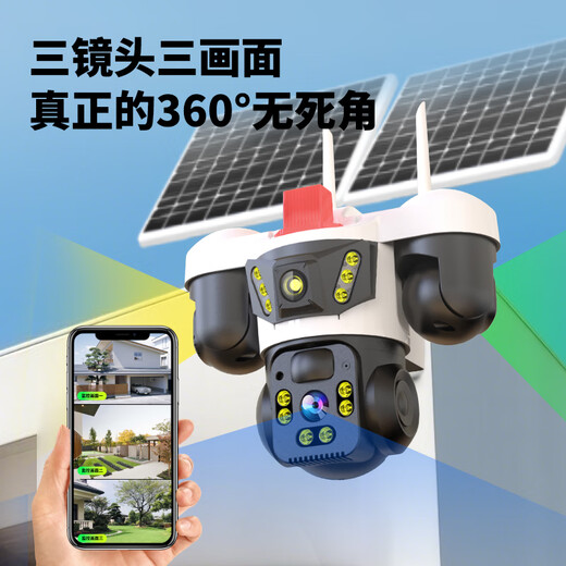 镭威视4g太阳能三摄像头终身免流量户室外无电网手机远程监控器家用360度无死角带板全景彩高清夜视追踪