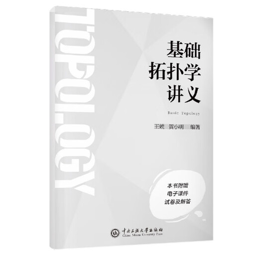 图上独立圈若干问题的结构参数（英文）9787030**9928