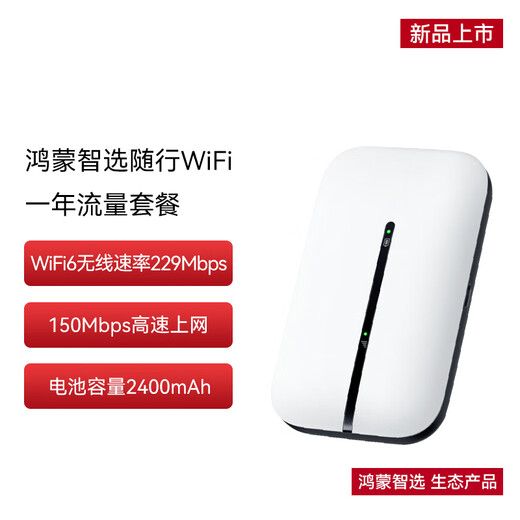 Huawei Smart Select Mobile Portable WiFi Card-free Portable 4G Network Card Wireless WiFi6 Router and Card All-in-one 5576-822 Monthly Enjoy 1500G Annual Set