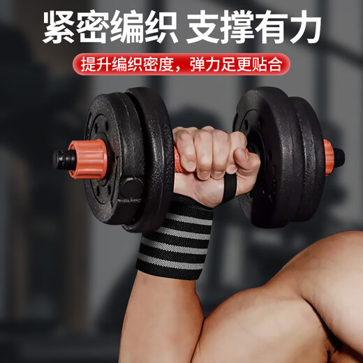 Pioneer wristbands, fitness wristbands, men's bench press push-ups, wrist sprain protective gear, strength training sports weightlifting belts, professional fitness wristbands, gray - two packs