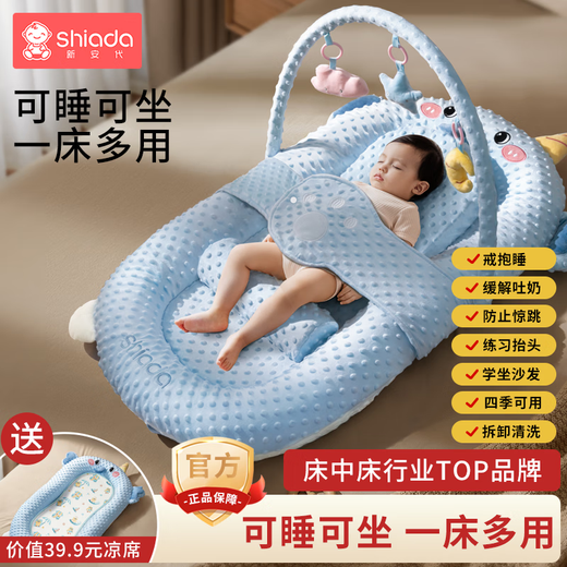 Xin'an's bed, middle bed, baby, newborn baby, anti-shocking and comforting the slope sleeping mat on the bed, bionic floor-to-ground wake-up artifact, gift box - small elephant bed + slope pad + toy stand + palm [Odd to buy and order to get a special cool mat for the middle bed]