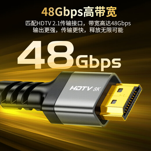 
Jinghua HDMI cable version 2.1 8K60HZ ultra-clear 4K144Hz compatible with HDMI2.0 laptop set-top box TV monitor projector video connection cable 3m H655H