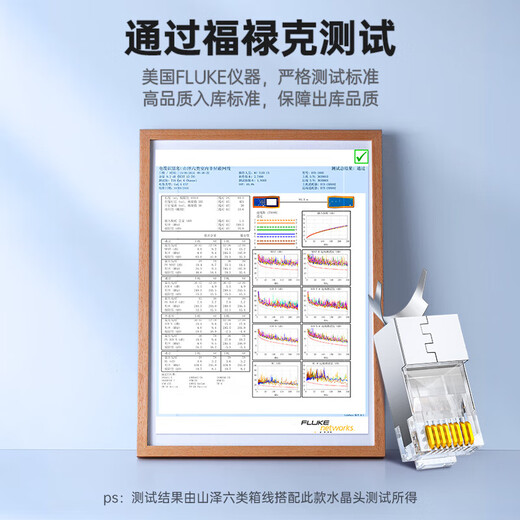 山泽七类网线水晶头 7类万兆3U镀金抗干扰网络连接器 CAT7两件式工程级RJ45网络接头 5个 SJ705