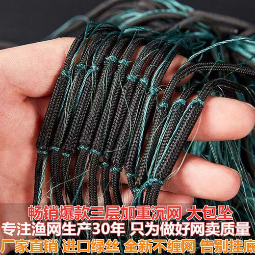 Mai Sanghe weighted net rope is not easy to tangle, fish net, wire mesh hanging net, three-layer fishing net, weighted sinking net, bottom fishing sticky fish net, 1.5 meters high, 50 meters long, weighted rope pendant, 2.5 finger mesh, three-layer sinking net