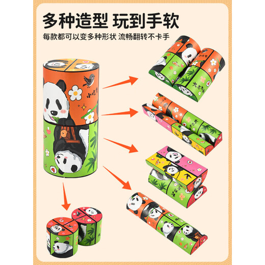 
Lierui Variety Infinite Rubik's Cube Children's Three-dimensional Toy Panda Geometric Folding Flip Unzip 3D Deformed Building Blocks 80% Selection/Variety Rubik's Cube Panda Model [full set of 6