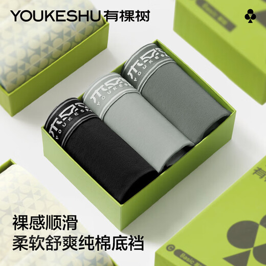 There is a tree men's underwear men's antibacterial cotton bottom crotch breathable high elastic large size pants boys men's boxer shorts