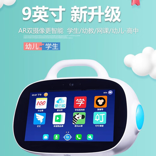 
Intelligent robot children's learning machine 0-6-12 years old dialogue early education machine boys and girls birthday gift toys 9-inch AR version 4G+259G synchronous course parent control