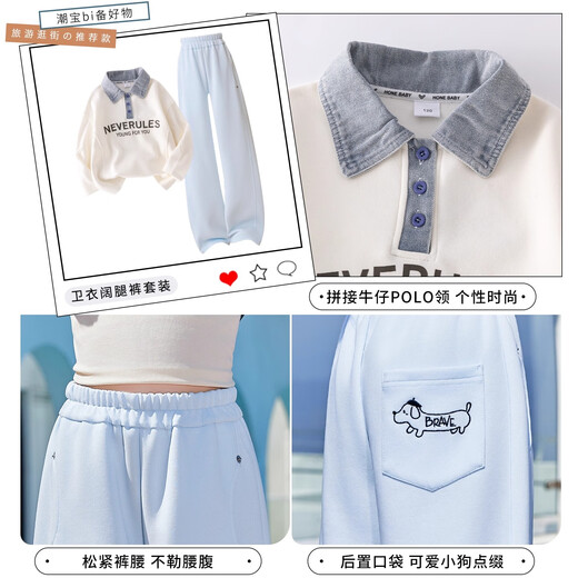 小猪彼特女童秋装套装2025新款洋气时髦儿童春秋卫衣学院风初中生女孩韩版 15280蓝色+5013米白色 120 cm