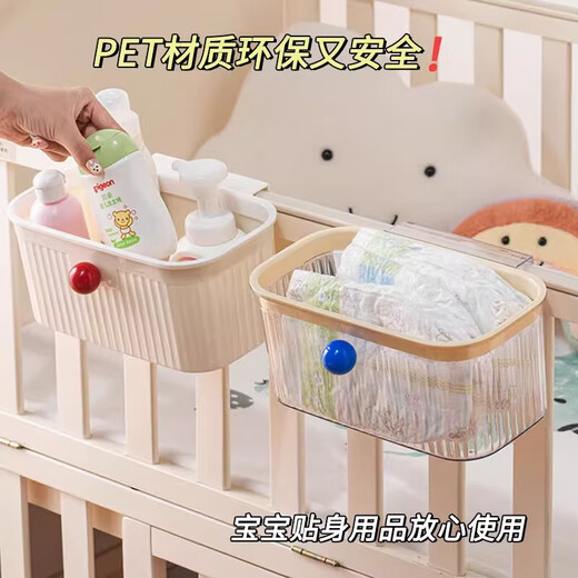 婴儿床边挂篮床边尿布尿不湿收纳盒子围栏尿布台宝宝尿布收纳挂袋 无球款透明-1个装（可挂3cm）