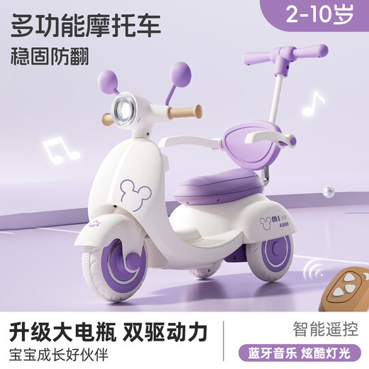 Voiture électrique pour enfants Magmeng 1-3 ans, moto, bébé mâle et femelle de 6-8 ans, tricycle rechargeable, peut s'asseoir sur une personne, voiture jouet télécommandée, version haut de gamme violet romantique, télécommande + double entraînement + tige de poussée, cadeau d'anniversaire, cadeau de fête des enfants