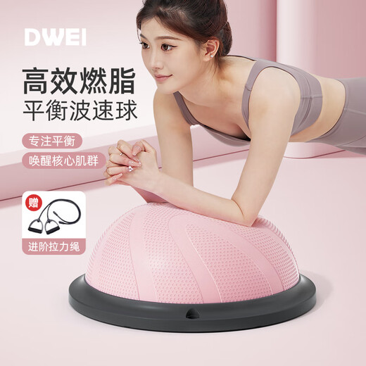 
Diweibo speed ball balance ball thickened explosion-proof yoga ball semicircle core training fitness ball household Pilates foot ball [58cm glossy sky blue] same style for yoga studio