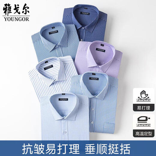 Yager Flaggschiff offizielles Geschäft Langarmiertes Hemd für Herren Frühlings- und Herbst-Baumwoll-nicht-Scenen- und Anti-Falten-Business-Business Formal Striped Plaid Professional Shirt 6626 [blau breites Plaid] 39 Gewicht 125-130jin [Jin gleich 0,5 kg]