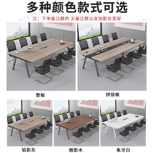 京英实木会议桌长条桌工作台长方形大桌子办公桌洽谈桌会议室桌椅组合 长1.6米*宽1米【升级实木桌面+多媒体线盒】