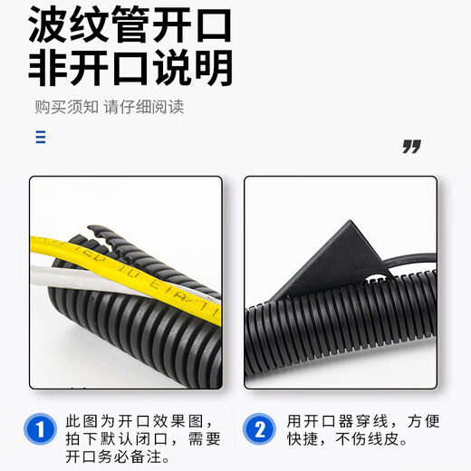 Andatong corrugated pipe PE plastic wire pipe wire and cable protection pipe threading sleeve openable air conditioning line hose PE-AD13 (inner diameter 10)/20 meters