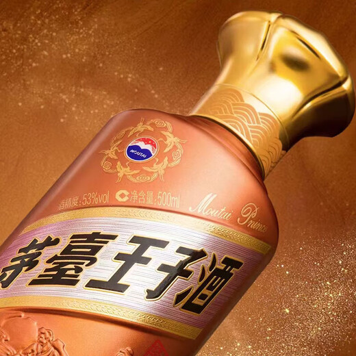 Maotai Prince Liquor Maotai Flavor Classic (2.0) Maotai Flavor Baijiu 53% 500ml single bottle