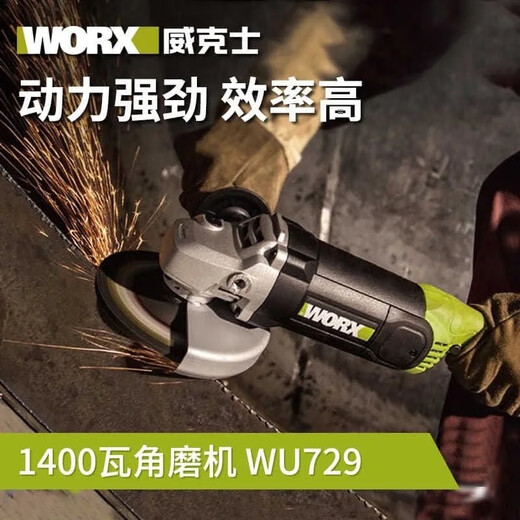 威克士角磨机wu738大功率3000瓦746手磨机切割打磨工业抛光磨光机 WU738-180mm 2200W 标配