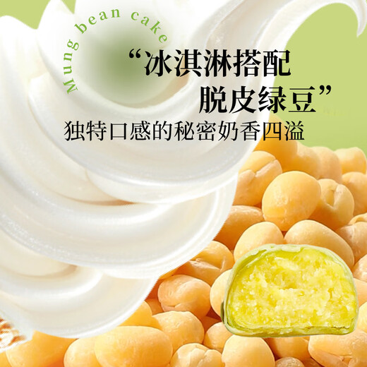 Maisuyuan Ice Cream Mung Bean Biscuit Cake Dessert Sugar-free Old-fashioned Mung Bean Cake Breakfast Bread Snack Food 2Jin Jin equals 0.5kg