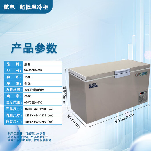 Avionics ultra-low temperature freezer-60 tuna and seafood special freezer 40 commercial large-capacity cell-grade freezer minus 80 degrees laboratory cryogenic quick-freezing refrigerator 350 liter stainless steel model (-65) mainstream choice