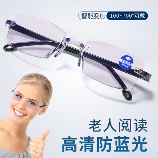 智能变焦老花镜自动调节度数高清防蓝光时尚无框老年眼镜 无镜盒款