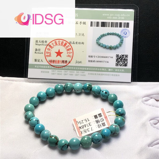 OIDSG Hubei raw ore high-porcelain turquoise round bead bracelet bracelet handheld loose beads men and women support identification around 11 6198
