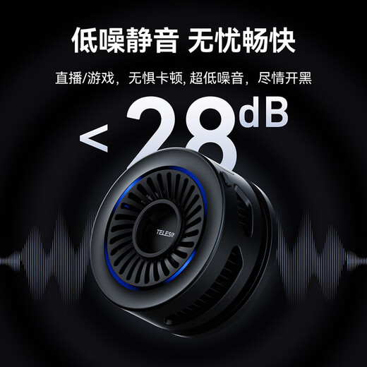 TELESIN (Taixun) mobile phone magnetic radiator semiconductor air suction cooling cooling anchor live broadcast Apple Huawei Android playing games and taking photos intelligent temperature control artifact low noise