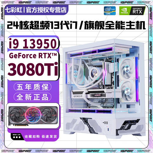 Colorful 24-core overclocked 13th generation i9 13900+RTX5060Ti 16G independent graphics desktop computer i7 14700/i7 12700+RTX5060/RTX5050 e-sports host equipped with 24-core 13th generation i9+RTX5060Ti 16G